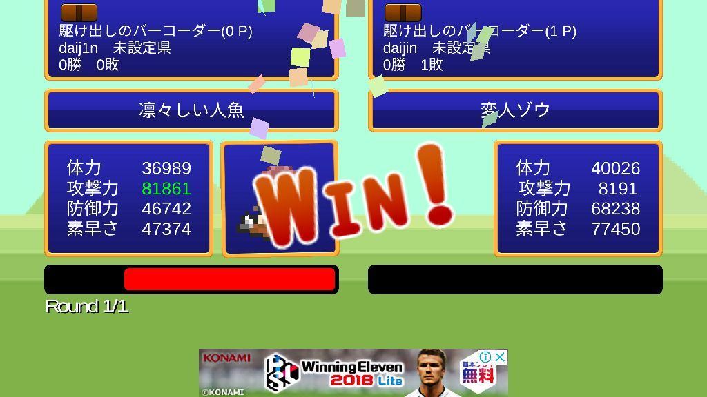 勝利