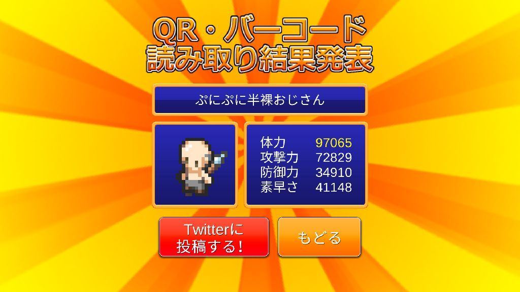 ハルオサンのキャラ「ぷにぷに半裸おじさん」