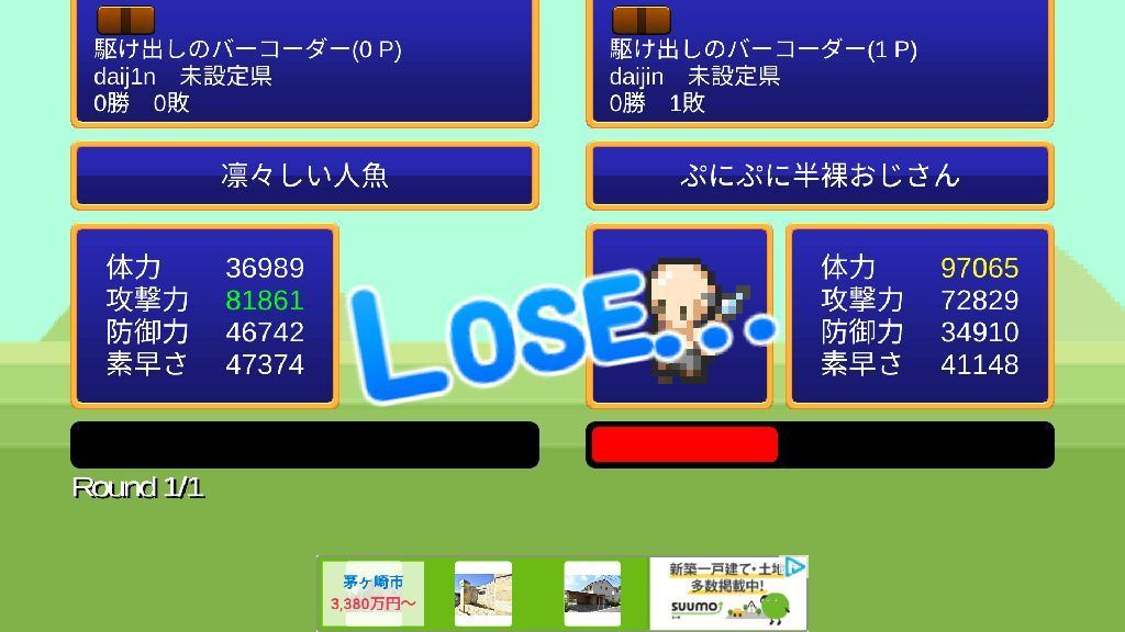 敗北