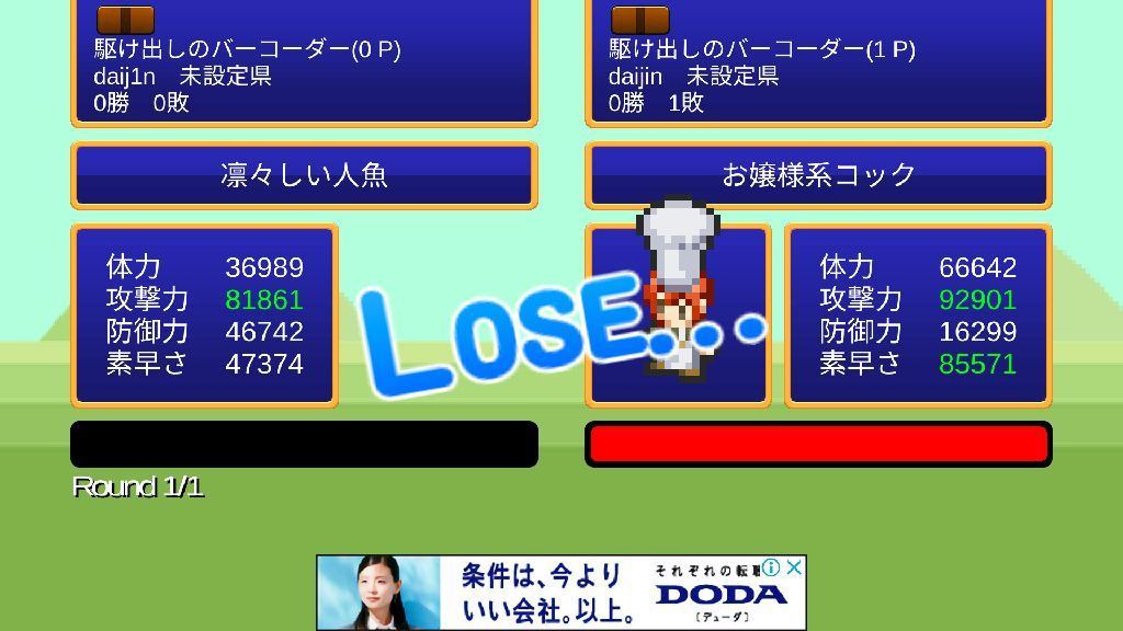 敗北