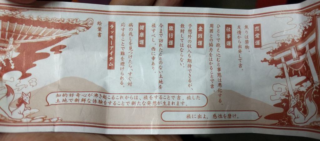 中吉