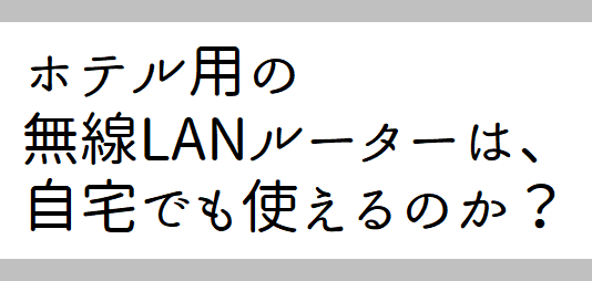 f:id:daij1n:20180825123720p:plain