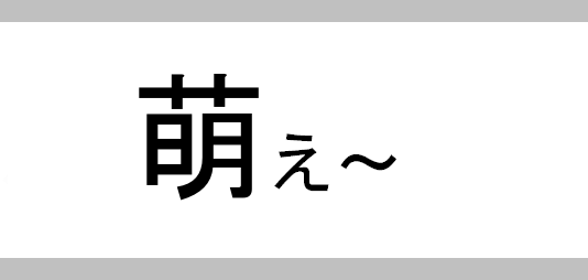 f:id:daij1n:20181110225917p:plain