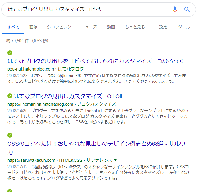 検索結果
