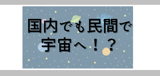 å½åã§ãæ°éã§å®å®ã¸è¡ããå¯è½æ§