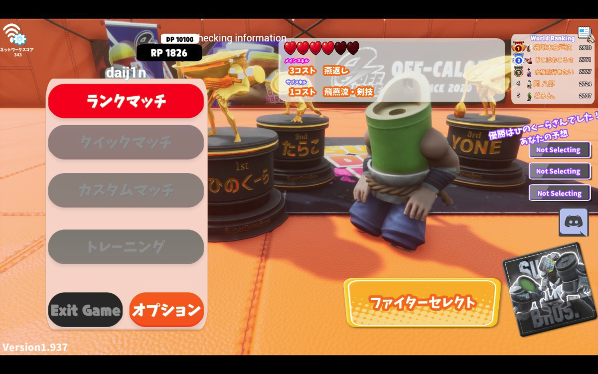 ペーパーマンとは ゲームの人気 最新記事を集めました はてな