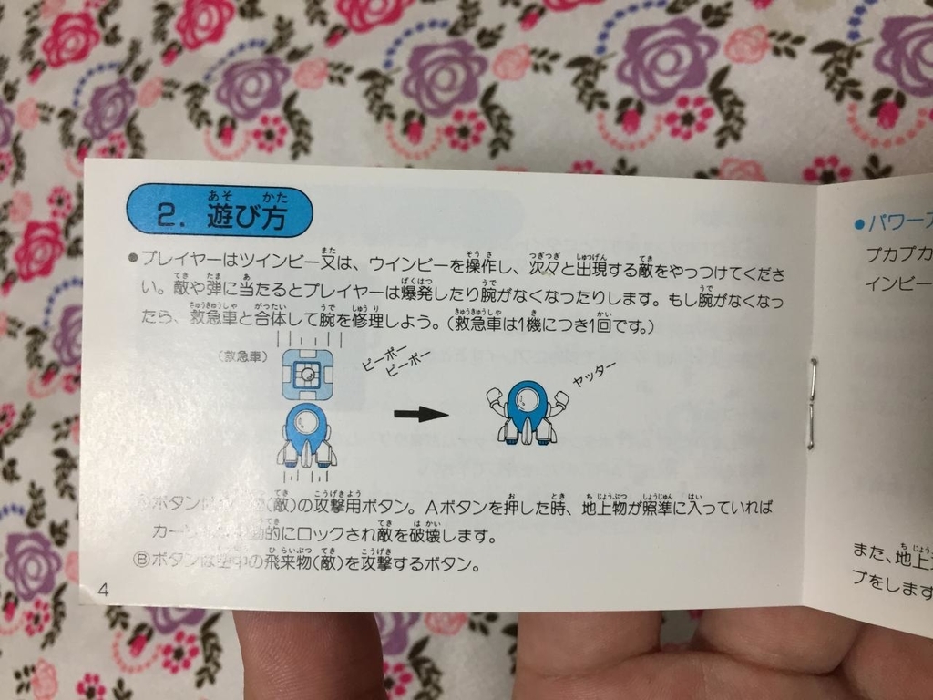 f:id:daikai6:20181006232809j:plain