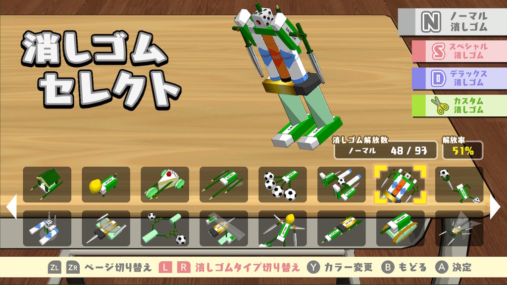 Switch ボクらの消しゴム落とし レビュー 消しゴムの概念が壊れる システムを物量とノリでカバー しきれてない 絶対simple主義