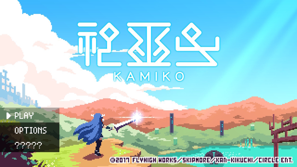 神巫女　カミコ　Switch 2Dアクションゲーム「神巫女 -カミコ-」のNintendo Switch用