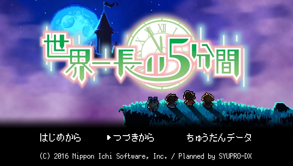 VITA/Switch「世界一長い5分間」レビュー！勇者がラスボス前で