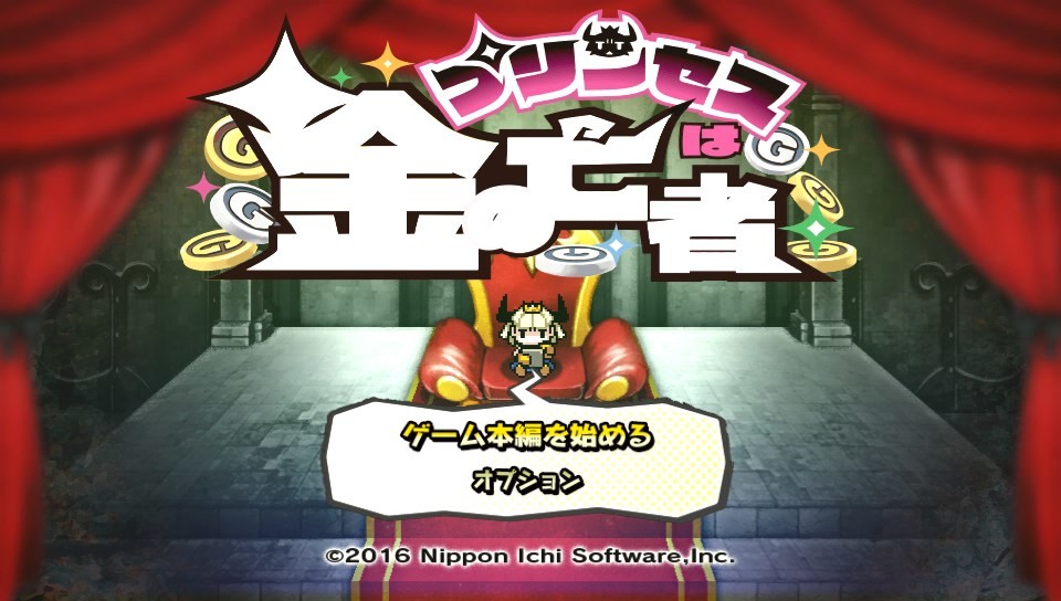 プリンセスは金の亡者 プリンセスは金の亡者』 プロモーションムービー第2弾 - YouTube