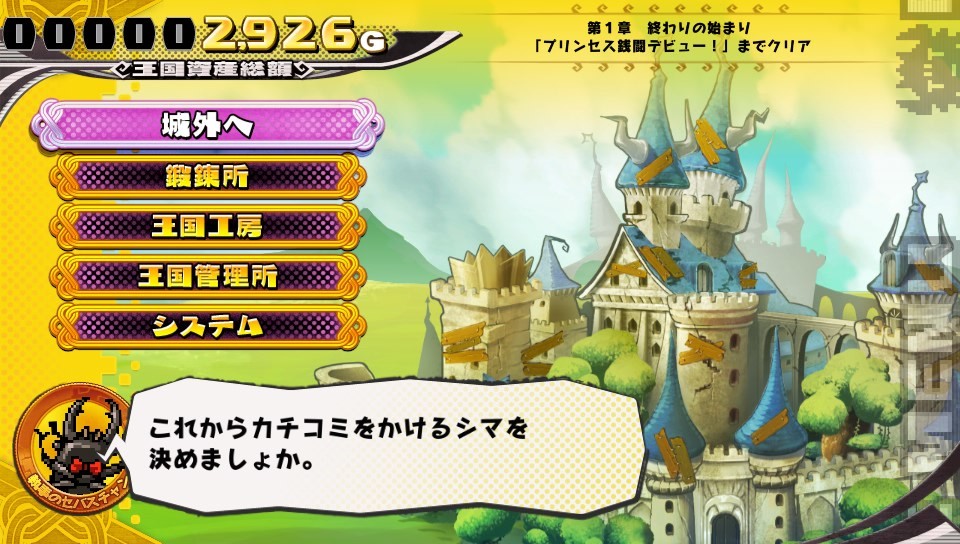 プリンセスは金の亡者 Amazon.co.jp: プリンセスは金の亡者 - PS Vita : ゲーム