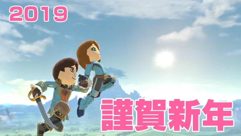 f:id:daikai6:20190101011624j:plain f:id:daikai6:20190101011624j:plain