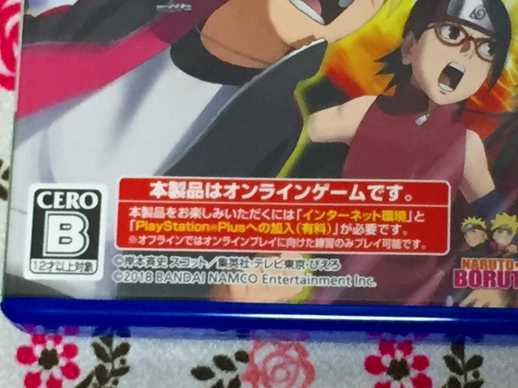 f:id:daikai6:20190101203958j:plain