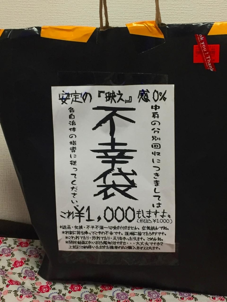 f:id:daikai6:20190103230019j:plain