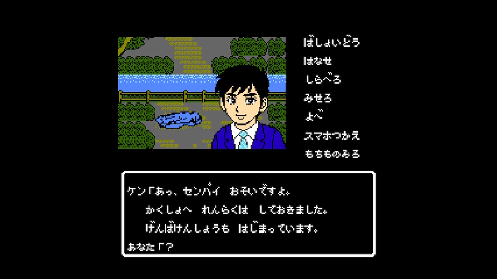 Switch/PS4「伊勢志摩ミステリー案内 偽りの黒真珠」レビュー！期待を
