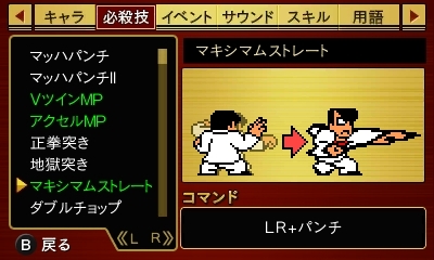 3DS「ダウンタウン熱血物語SP」レビュー！これまでと気合が違う