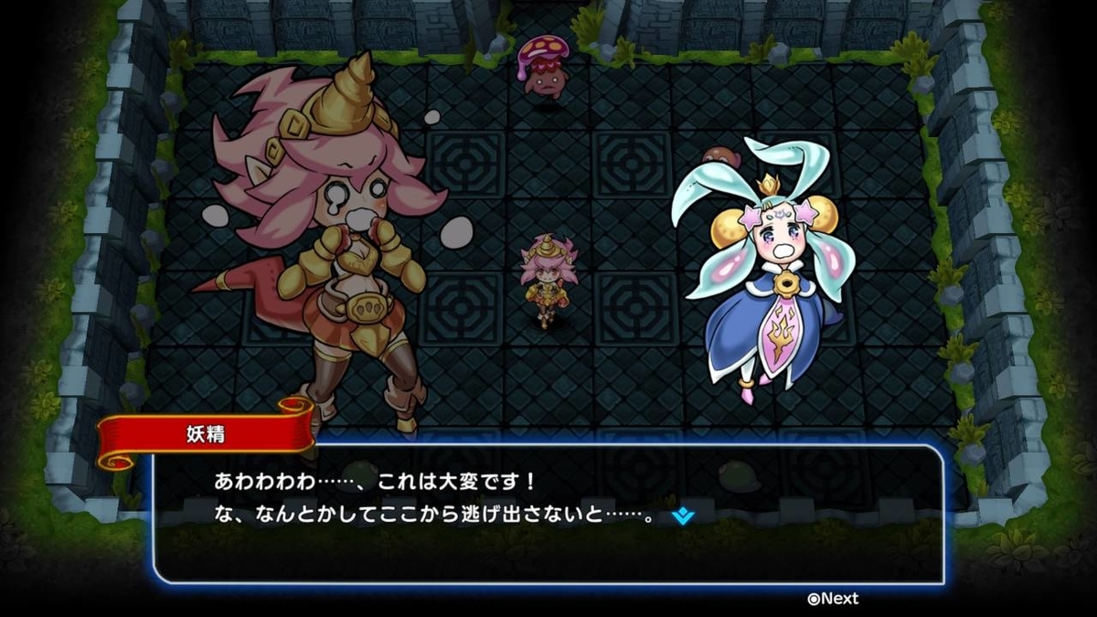 好きな奴が作った それが伝わる傑作ローグライク登場 ドラゴンファングz 竜者ロゼと宿り木の迷宮 レビュー Ps4 Switch Xboxone Steam 絶対simple主義 好きな奴が作った それが伝わる傑作ローグライク登場 ドラゴンファングz 竜者ロゼと宿り木の迷宮 レビュー Ps4 Switch Xboxone Steam 絶対simple主義
