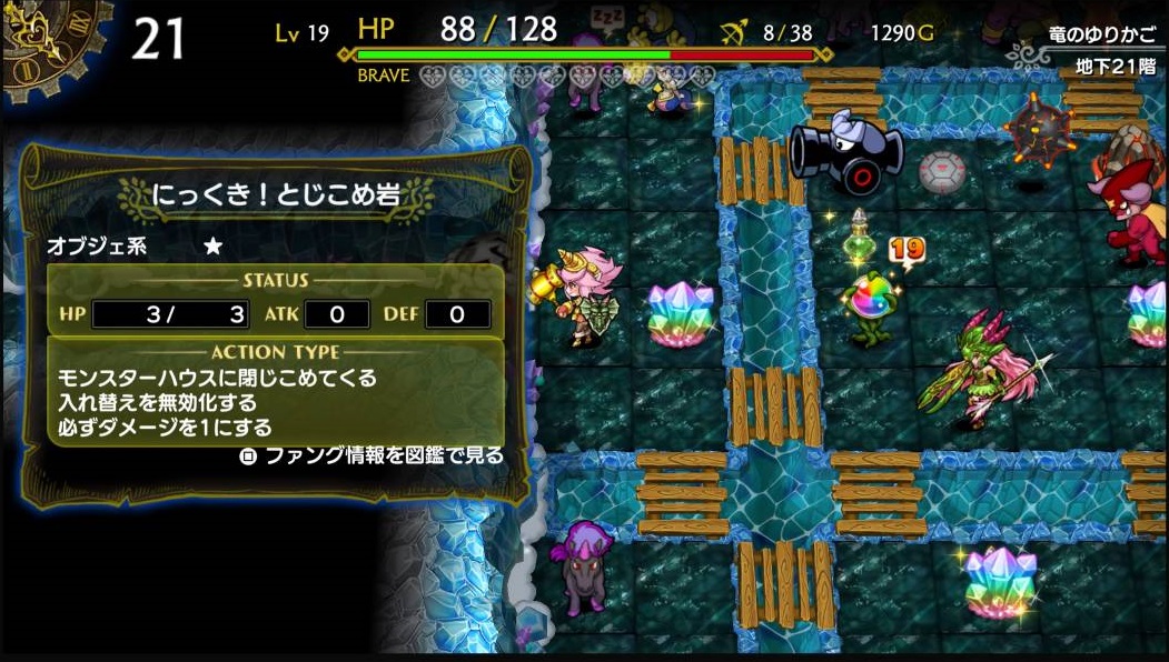 好きな奴が作った それが伝わる傑作ローグライク登場 ドラゴンファングz 竜者ロゼと宿り木の迷宮 レビュー Ps4 Switch Xboxone Steam 絶対simple主義 好きな奴が作った それが伝わる傑作ローグライク登場 ドラゴンファングz 竜者ロゼと宿り木の迷宮 レビュー Ps4 Switch Xboxone Steam 絶対simple主義