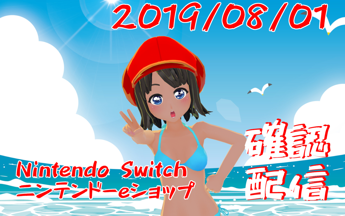 f:id:daikai6:20190801011413p:plain