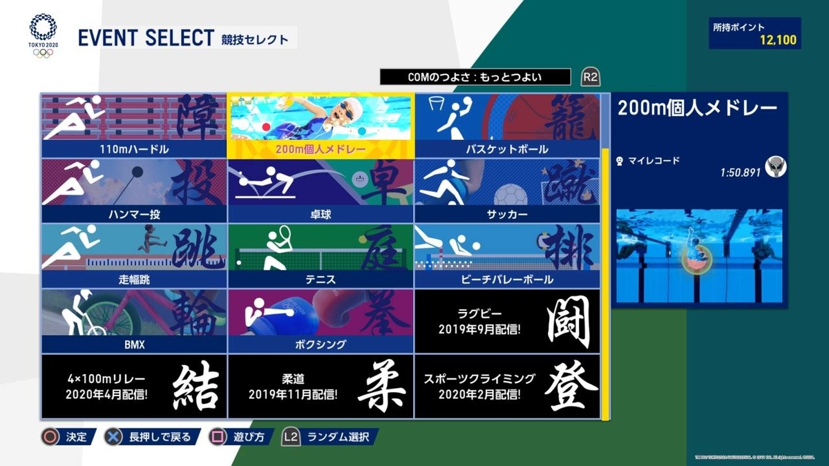 f:id:daikai6:20190807015707j:plain