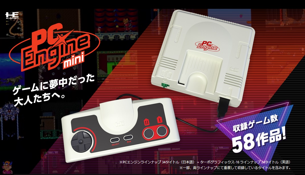 天外魔境II』収録決定！ナムコットタイトルも大量！『PCエンジンmini