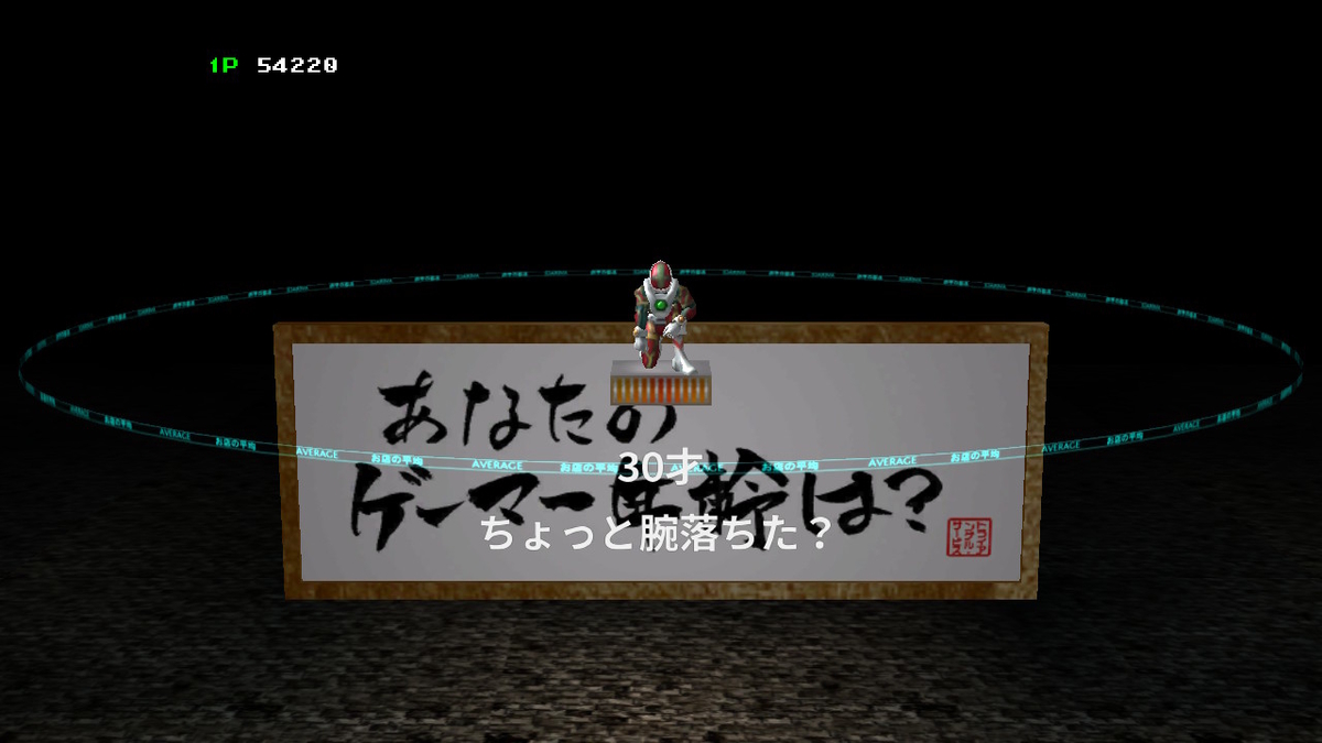 f:id:daikai6:20190827132626j:plain