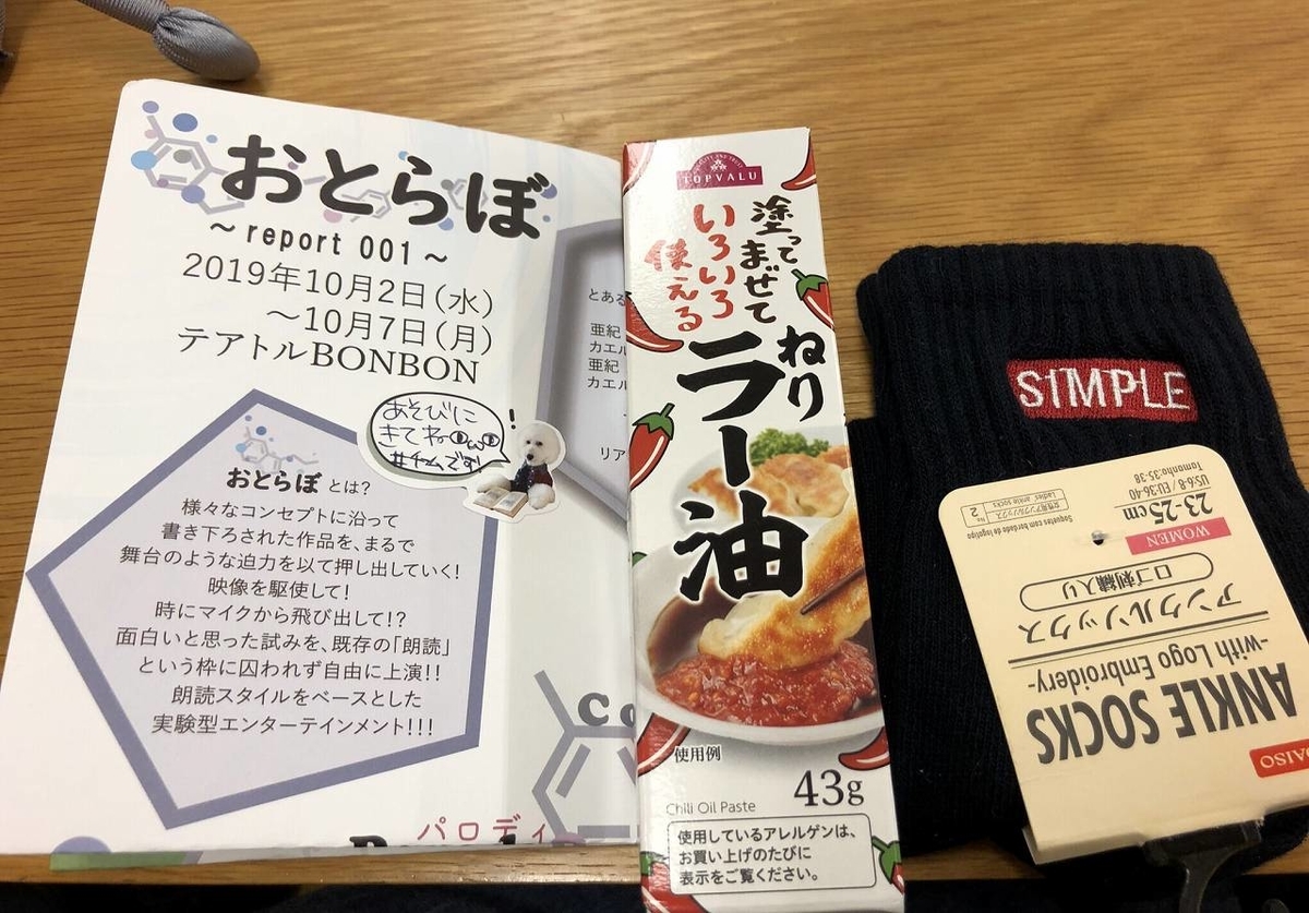 f:id:daikai6:20190910010155j:plain