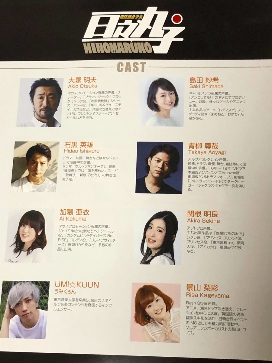 声の出演に 石黒 英雄 青柳尊哉 が 謎多きタムソフト完全新作 日之丸子 にどっぷりのpikiiブース Tgs19レポート1日目 絶対simple主義