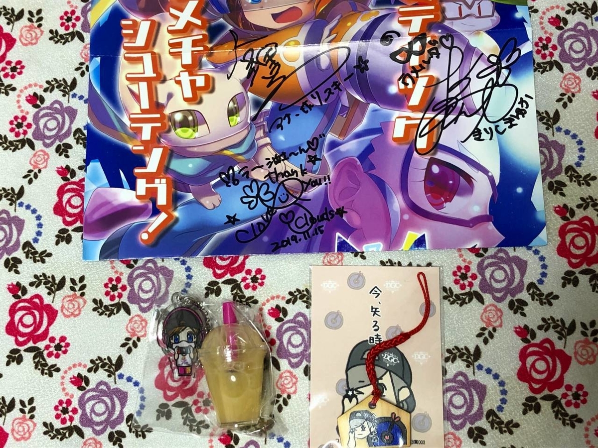 f:id:daikai6:20191119212052j:plain