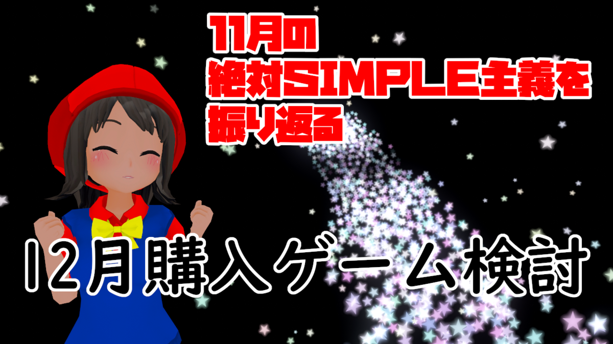 f:id:daikai6:20191130230335p:plain