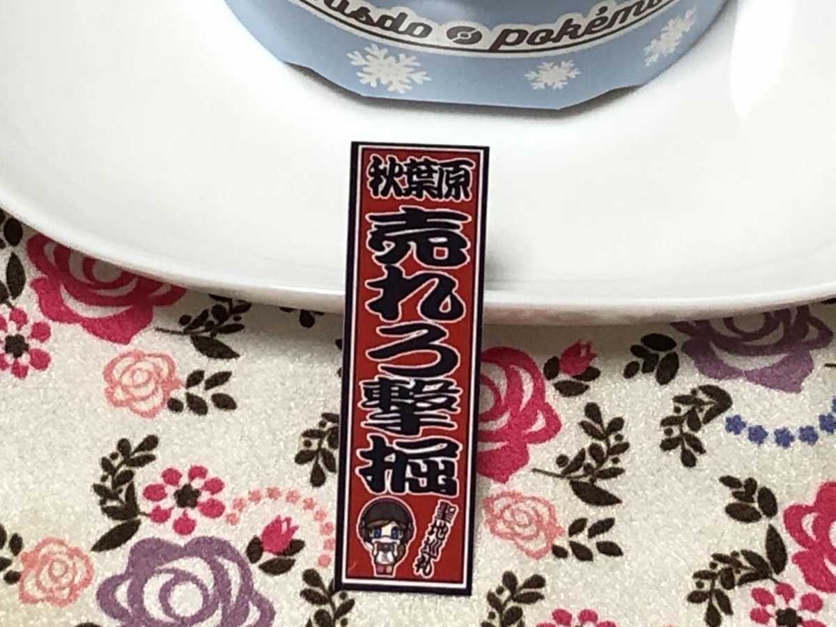 f:id:daikai6:20191203151942j:plain
