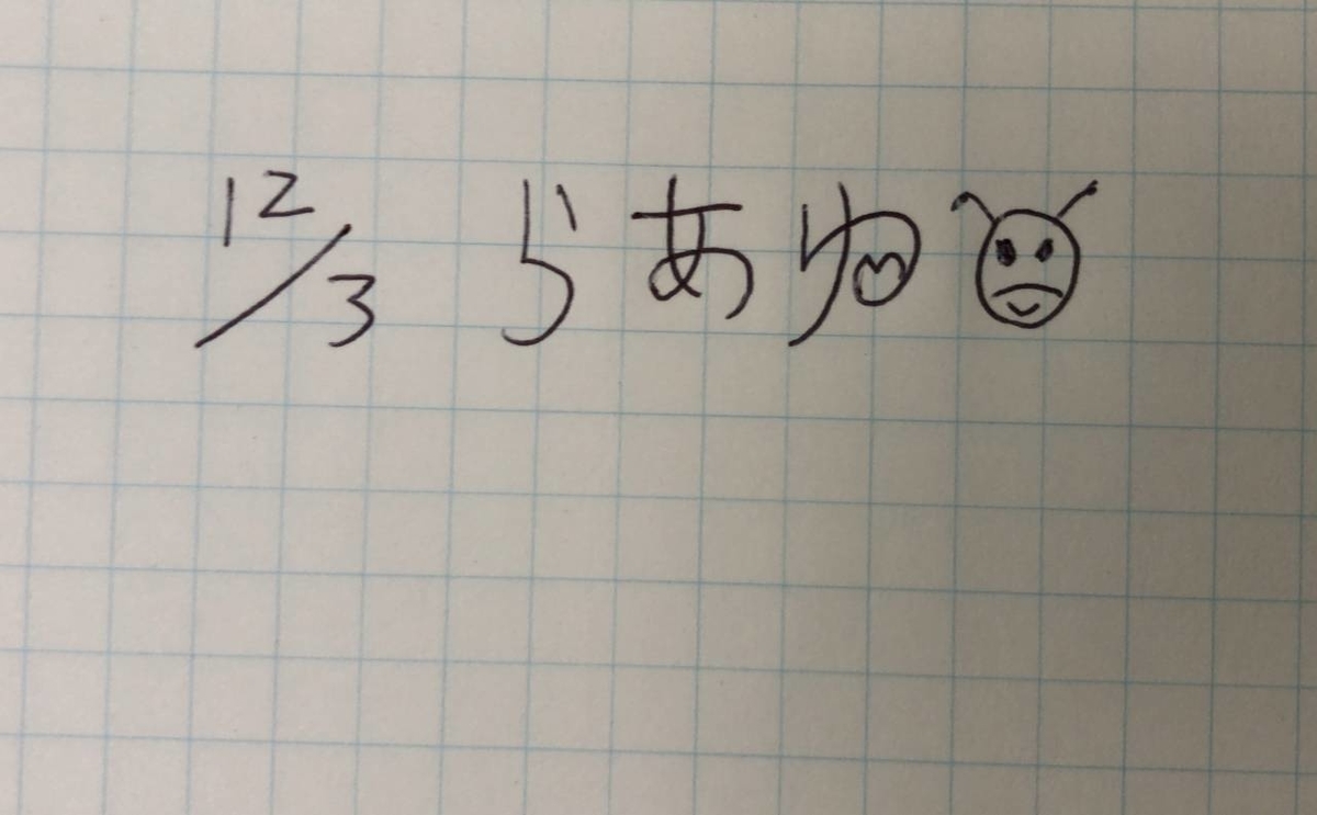 f:id:daikai6:20191203152449j:plain