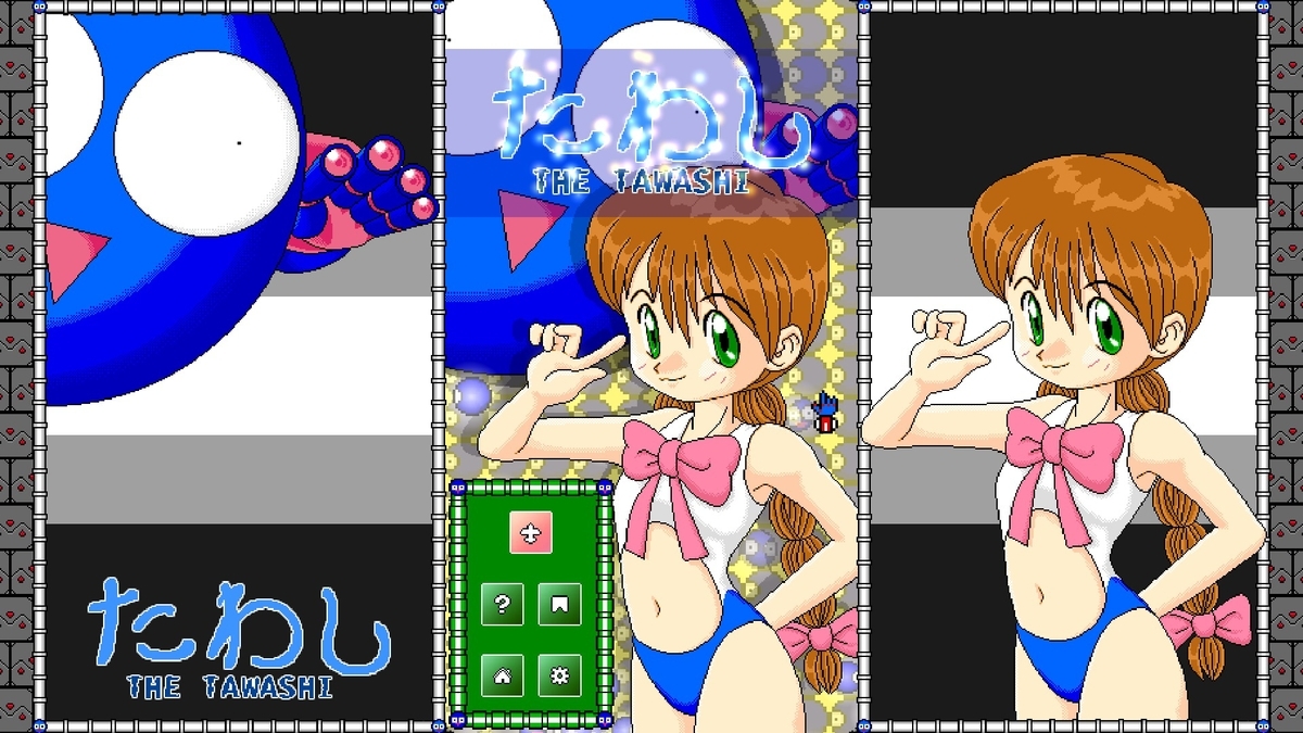 シューティングゲームの作成 ...