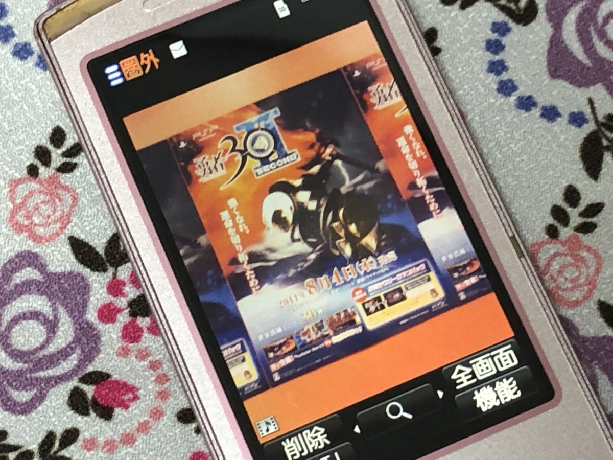 f:id:daikai6:20200310113054j:plain