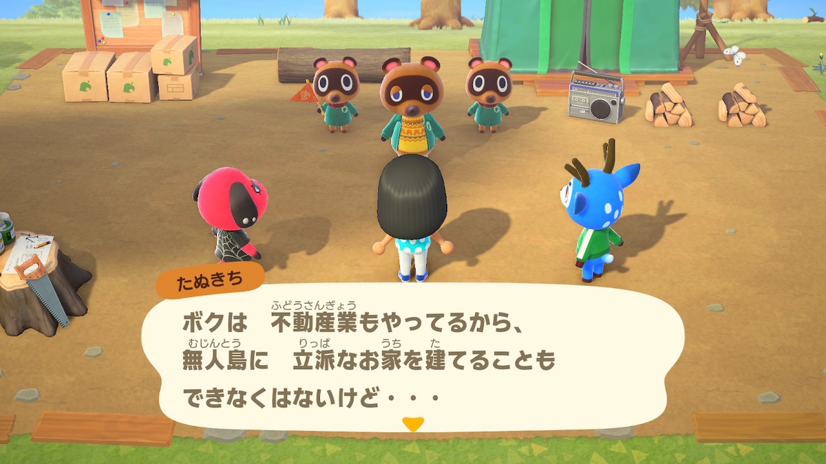 たぬきち セリフ
