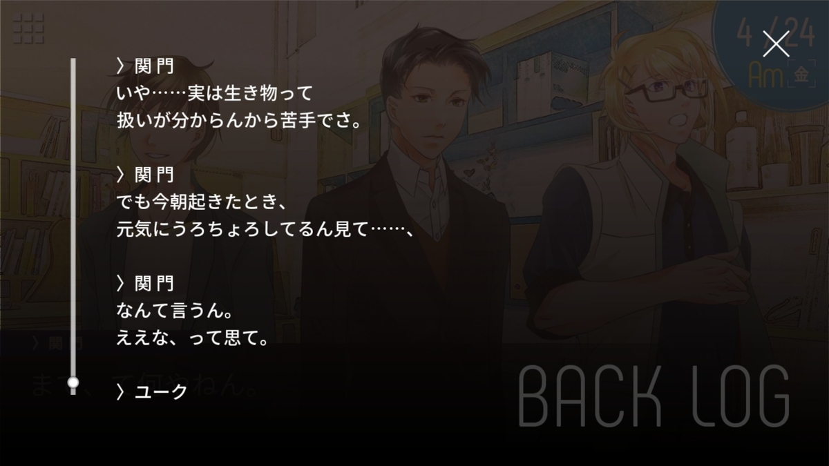 f:id:daikai6:20200323203611j:plain