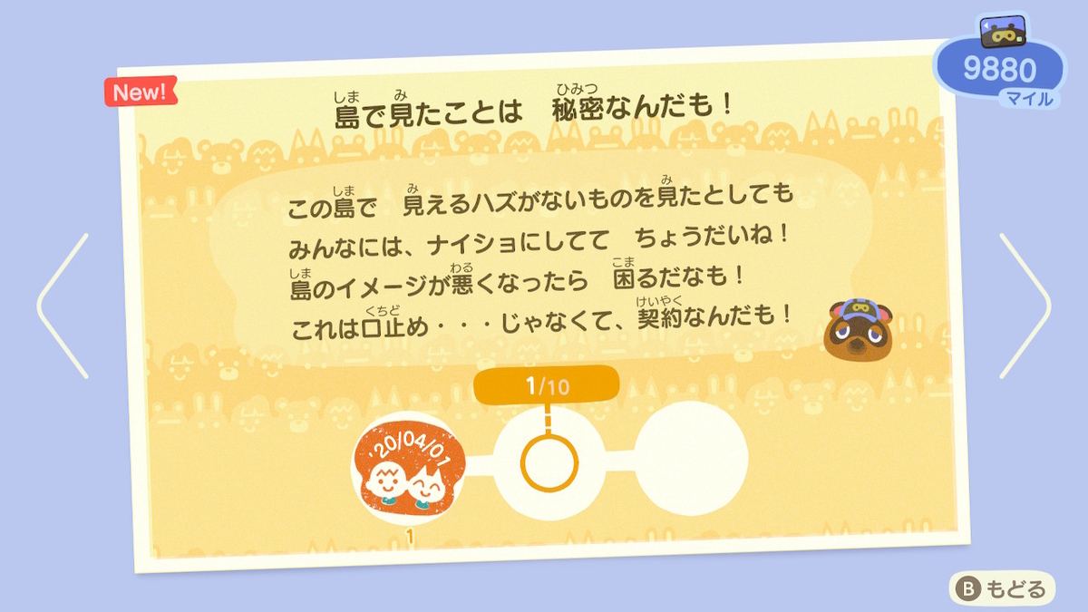 f:id:daikai6:20200405173953j:plain