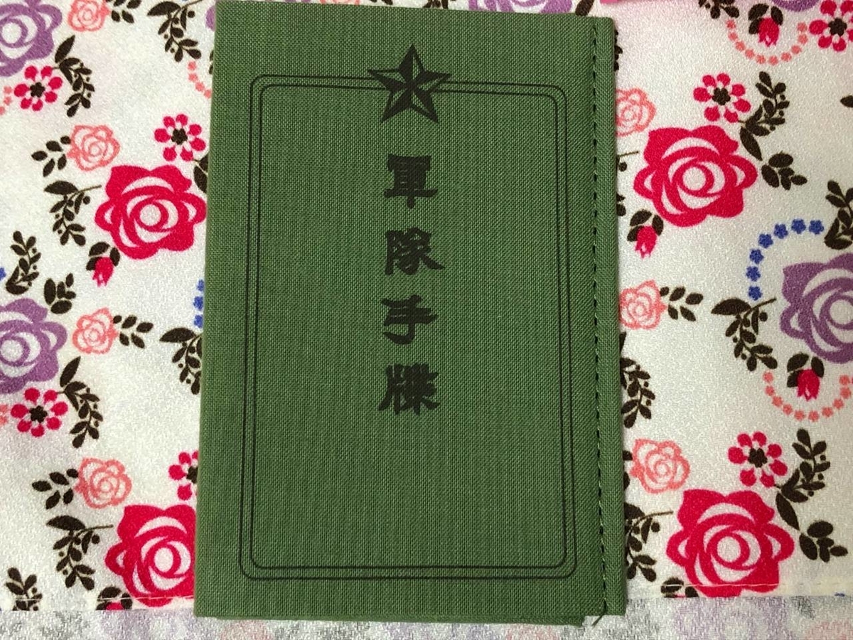 f:id:daikai6:20200423182657j:plain