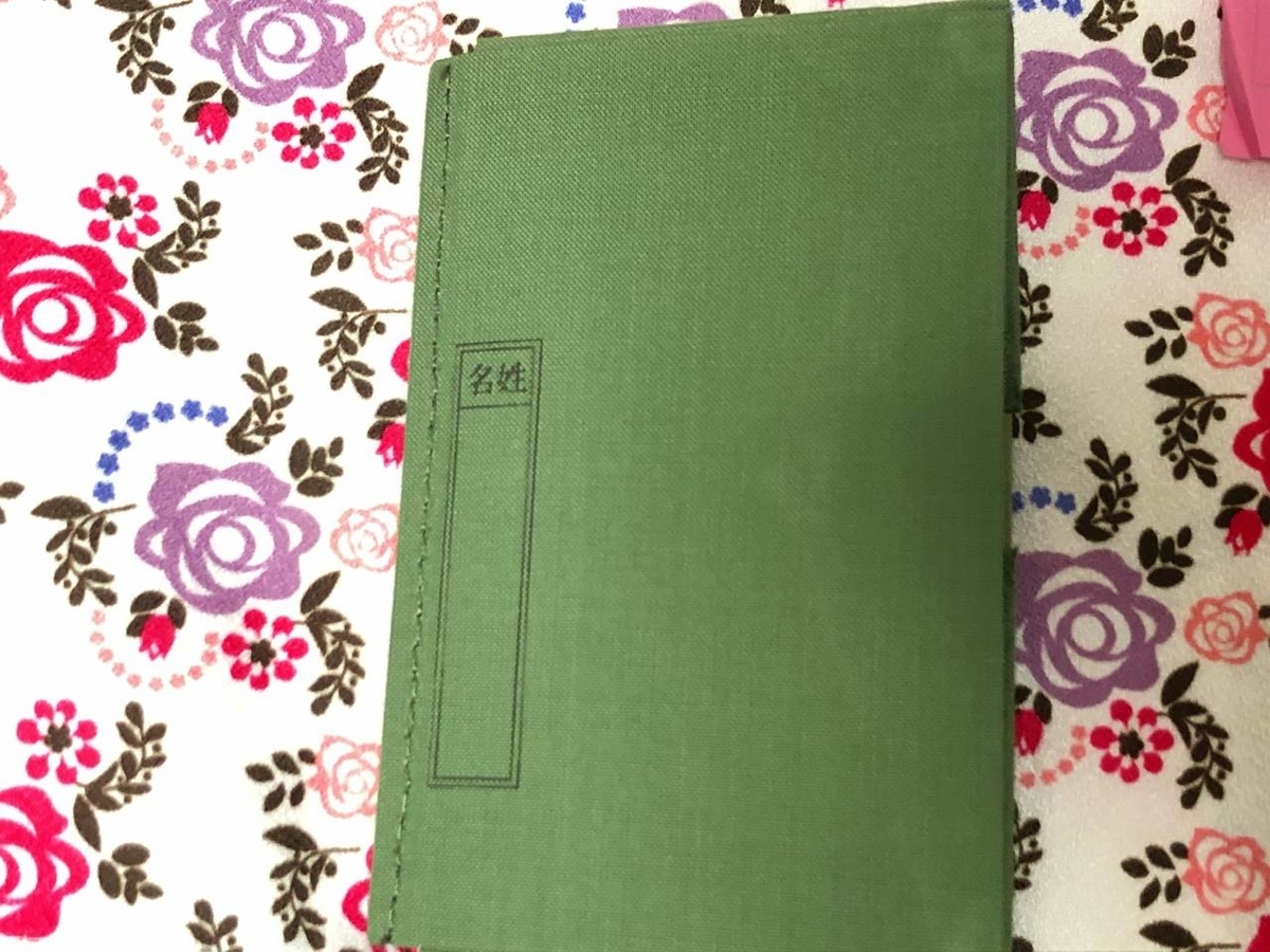 f:id:daikai6:20200423182713j:plain