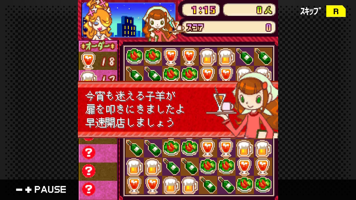 今も白熱！お買い得な大回転カフェパズル復活！『G-MODE