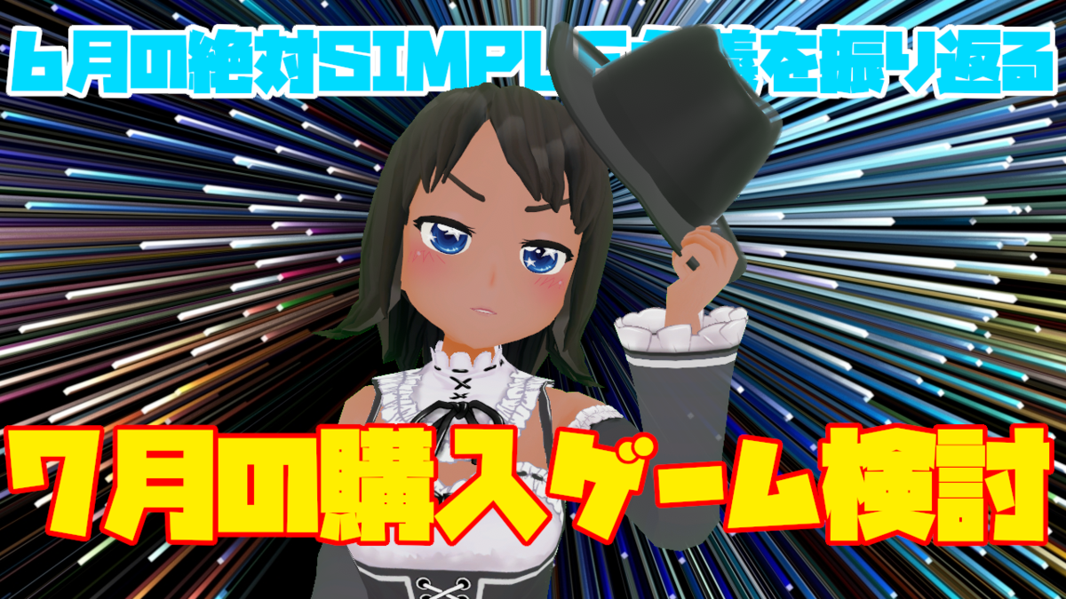 f:id:daikai6:20200630225621p:plain f:id:daikai6:20200630225621p:plain