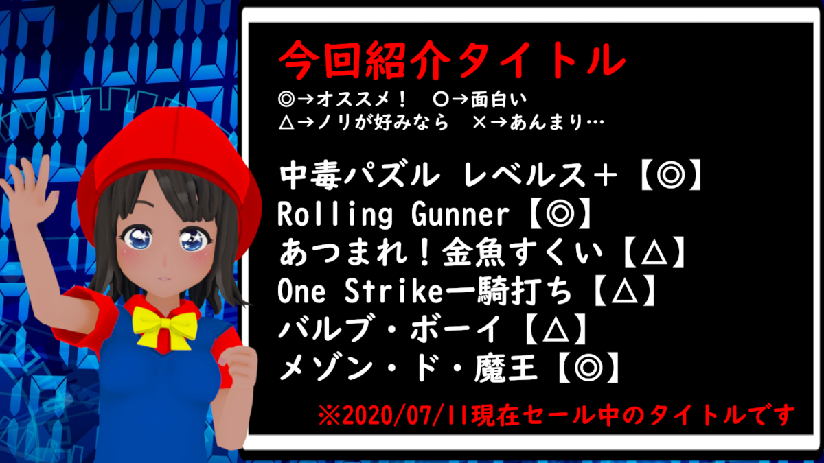 f:id:daikai6:20200711065636p:plain