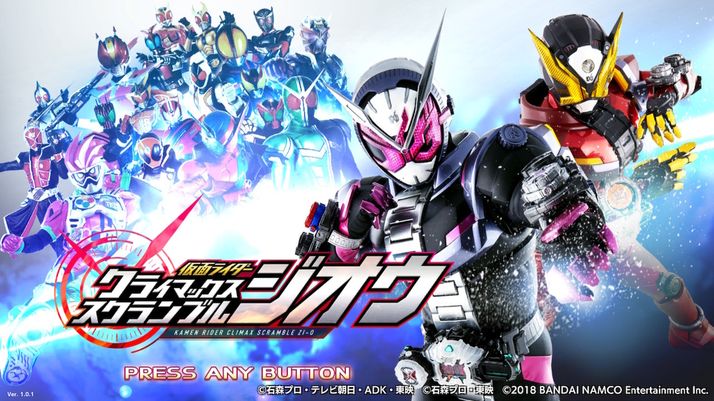 仮面ライダーゲーム最新作！PS4/Switch『KAMEN RIDER memory of