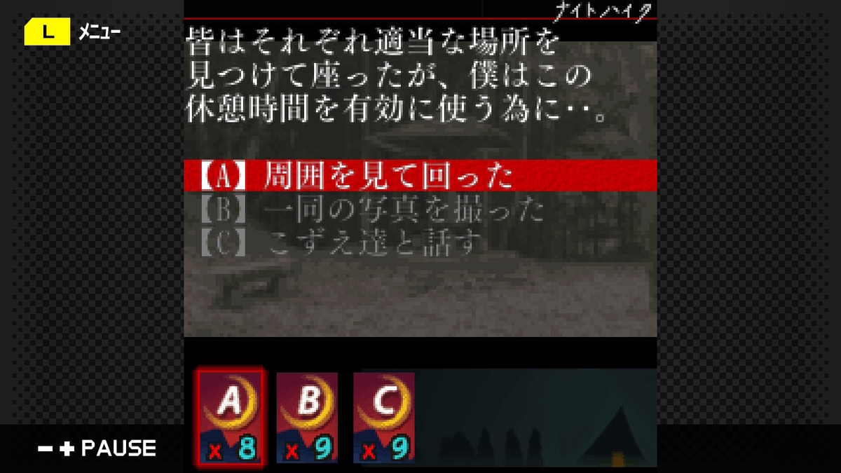 f:id:daikai6:20200826223155j:plain