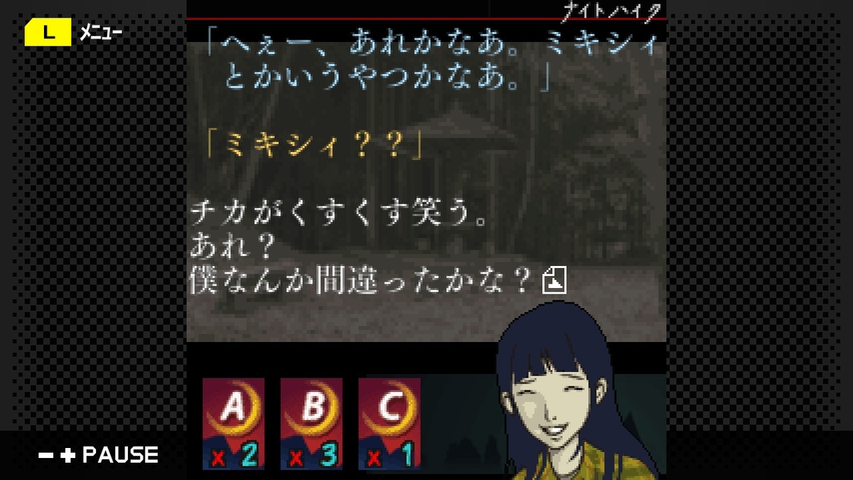 f:id:daikai6:20200827193242j:plain