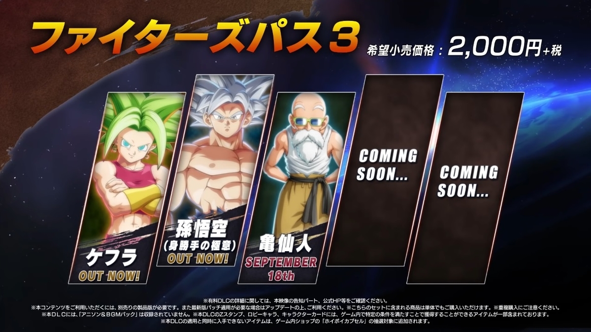 f:id:daikai6:20200914234708j:plain