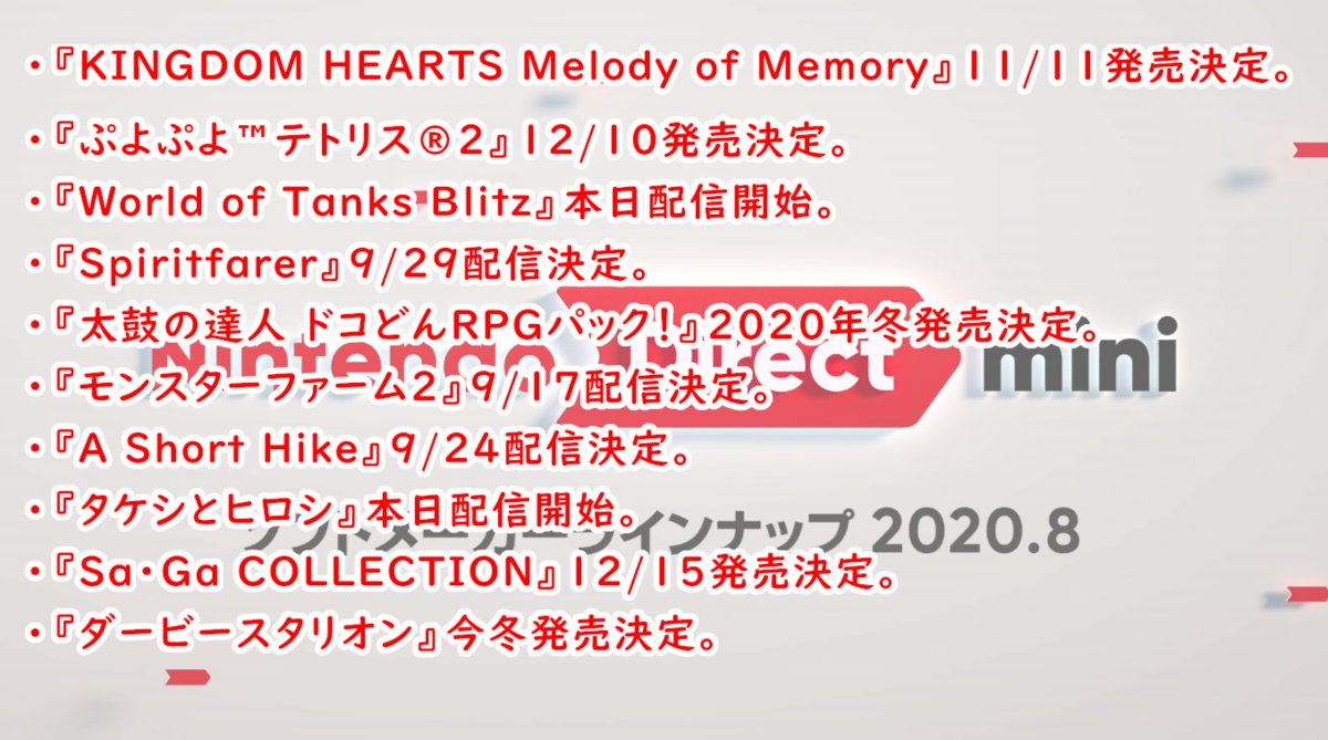 f:id:daikai6:20200916172752p:plain