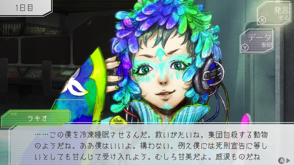 グノーシア switch版 初回特典付き ＋ サントラ SF×人狼「グノーシア」のSwitch向けパッケージ版が12月17日より
