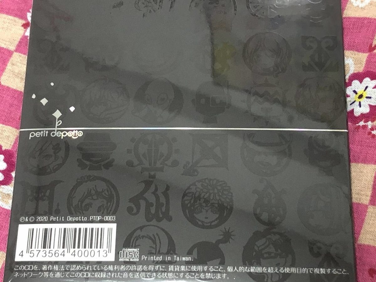 グノーシア』サウンドトラックついに10月1日発売！ - 絶対SIMPLE主義